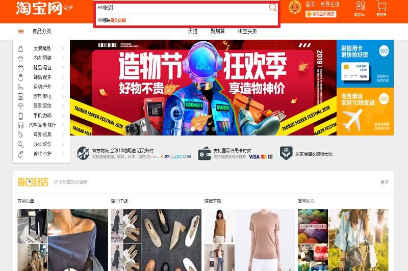 hướng dẫn tìm hàng fake 1 trên taobao thông qua thanh công cụ search của trang web